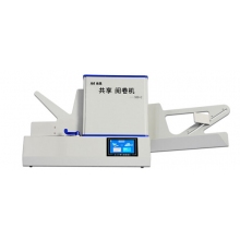 南昊 930+C光標(biāo)閱讀機(jī)（含評(píng)卷、評(píng)估、 硬件測(cè)試軟件）