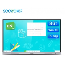 希沃交互智能平板FF86EA I5/8G/256G（含展臺、黑板及安裝調試）
