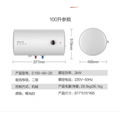 萬和熱水器