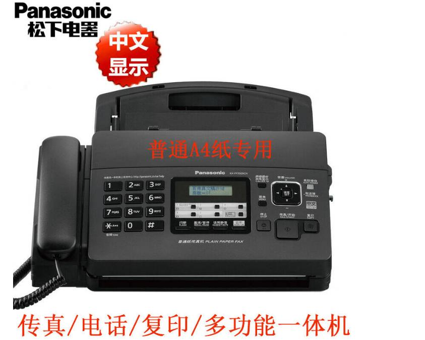 傳真.png