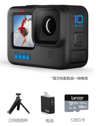 GOPRO HERO10 Black 運(yùn)動(dòng)相機(jī) 5.3K防水照像機(jī)Vlog 戶外摩托騎行拍攝相機(jī)超值自拍套裝 128G.png